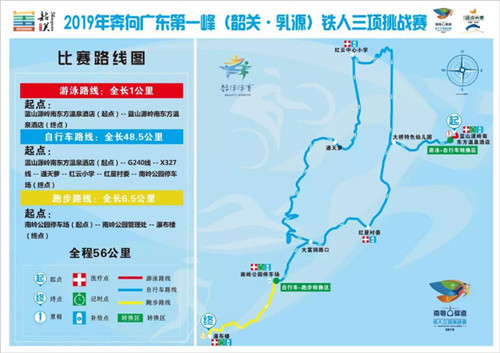 铁人齐聚蓝山源 决战广东第一峰(图5) 铁人齐聚蓝山源 决战广东第一峰(图5)