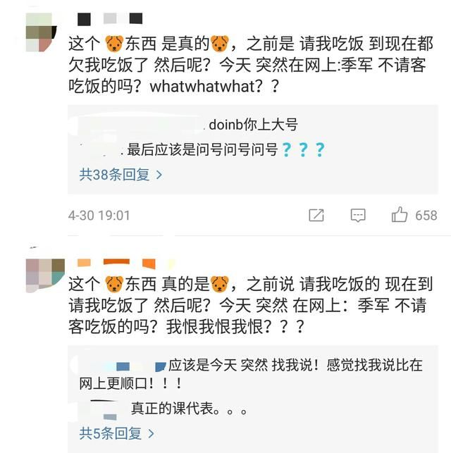 Doinb骂无状态gdx,原因是关于季军请客吃饭