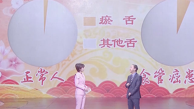 《养生堂》20181122癌症信号舌上找