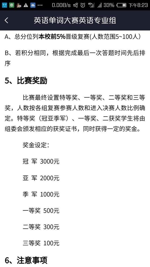 河南省首届大学生英语单词大赛来啦!是时候表