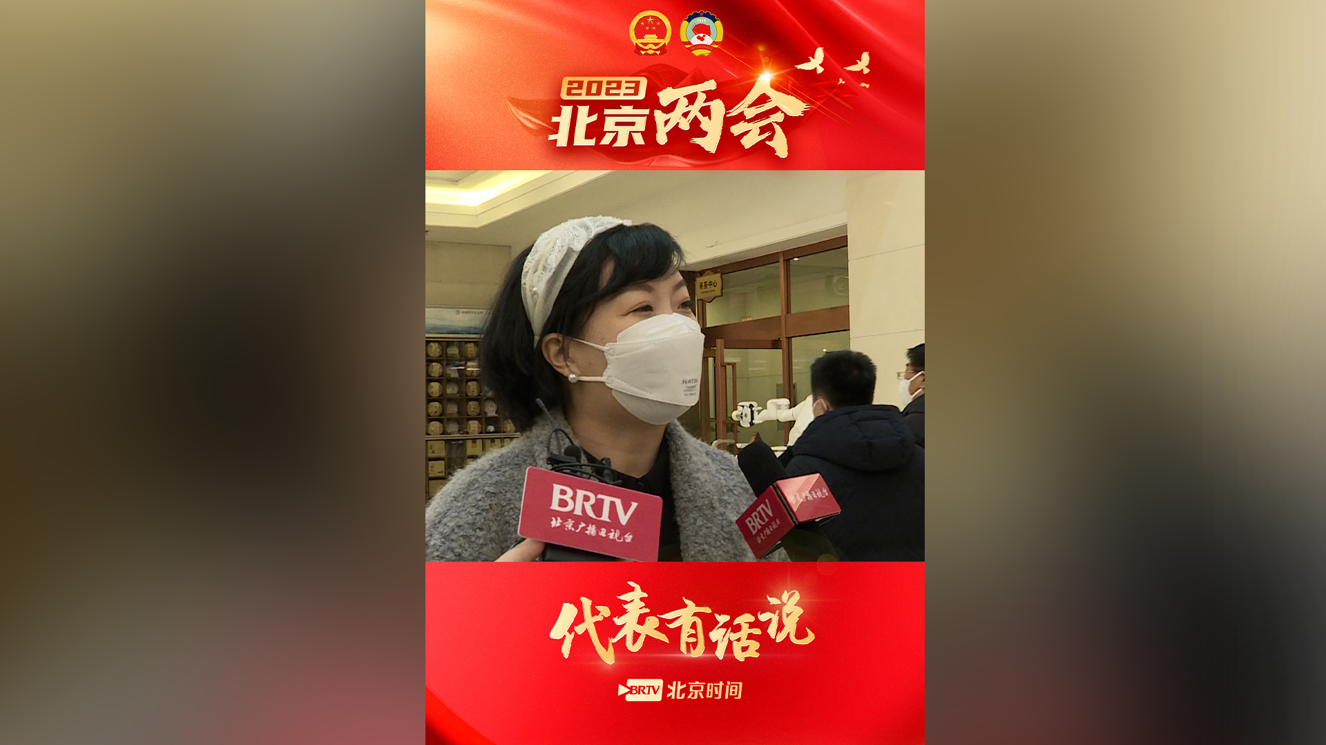 科技创新、经济复苏……今年北京市人大代表关注这些热点 科技创新、经济复苏……今年北京市人大代表关注这些热点