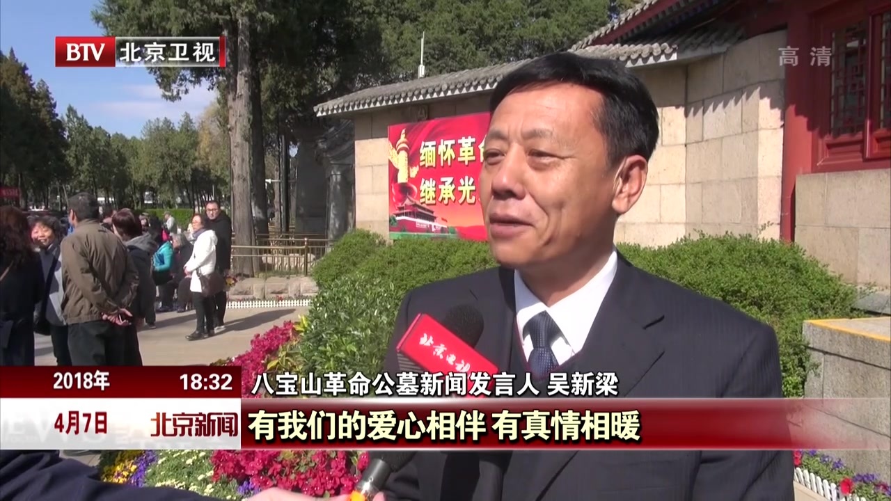 北京：清明假期最后一天  市民错峰扫墓祭扫更加绿色