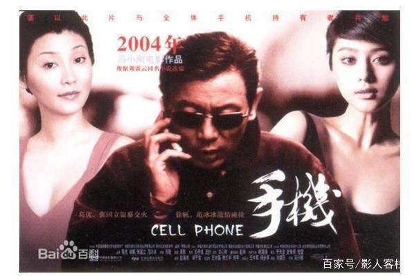 冯小刚的电影《手机》为什么会激怒崔永元?看