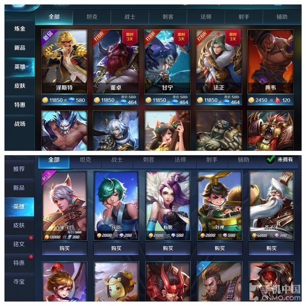 搞事情?当《小米超神》遇到《王者荣耀》