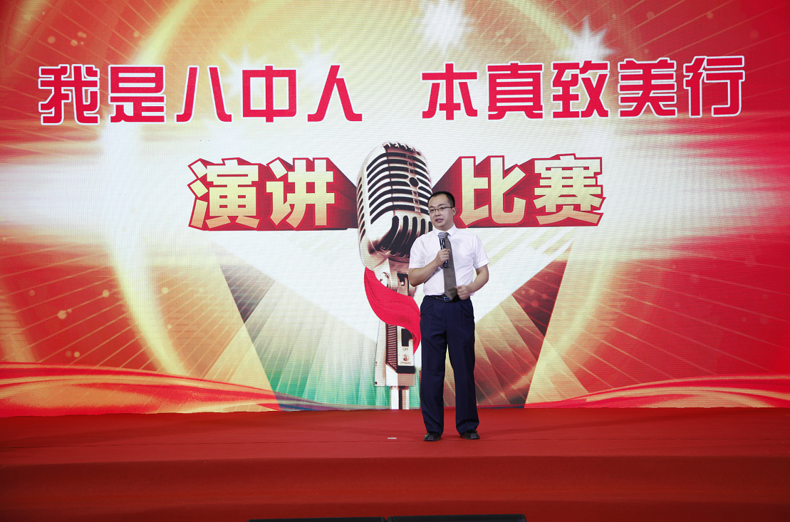 北京八中在队伍建设中开展了丰富多彩的活动,这是2017年庆祝教师节的演讲比赛。