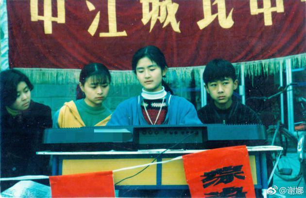 谢娜自曝学生时代青涩照 任文艺部长爱弹琴
