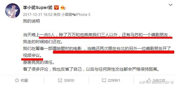 PG One不是李小璐第一个出轨对象?除了李小