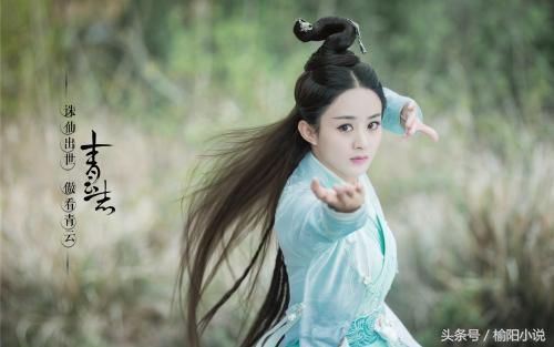 赵丽颖李易峰版青云志第三部碧瑶复活第一集