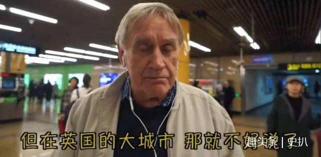 中国被评为世界上最安全的国家,看看外国人如