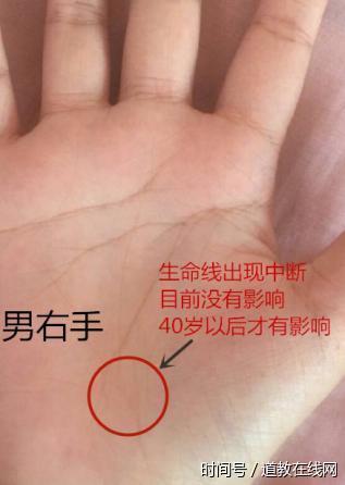 此线断开 不管男女 四十岁之后定有一灾 此线断开 不管男女 四十岁之后定有一灾