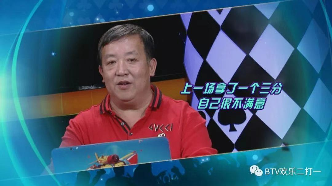《欢乐二打一》第十一赛季冠军争夺赛第3场 《欢乐二打一》第十一赛季冠军争夺赛第3场