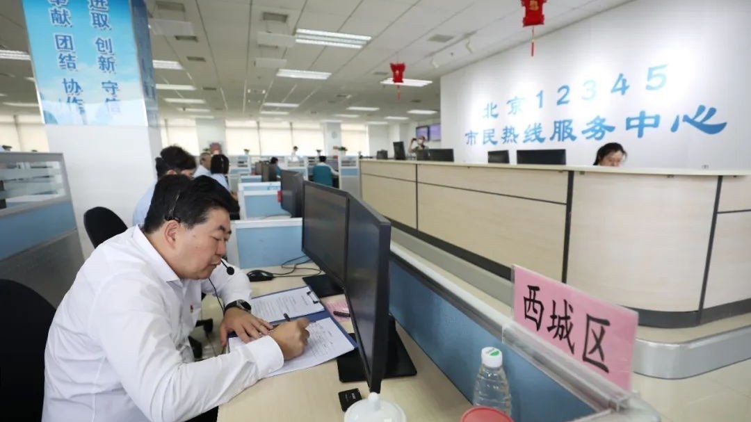 热线连你我 诉求马上办:西城区负责人值守12345热线 热线连你我 诉求马上办:西城区负责人值守12345热线