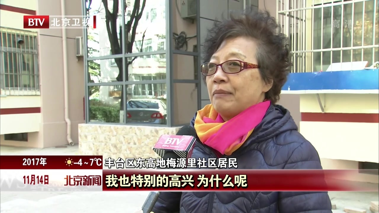 丰台区东高地街道57岁老楼装上电梯 丰台区东高地街道57岁老楼装上电梯