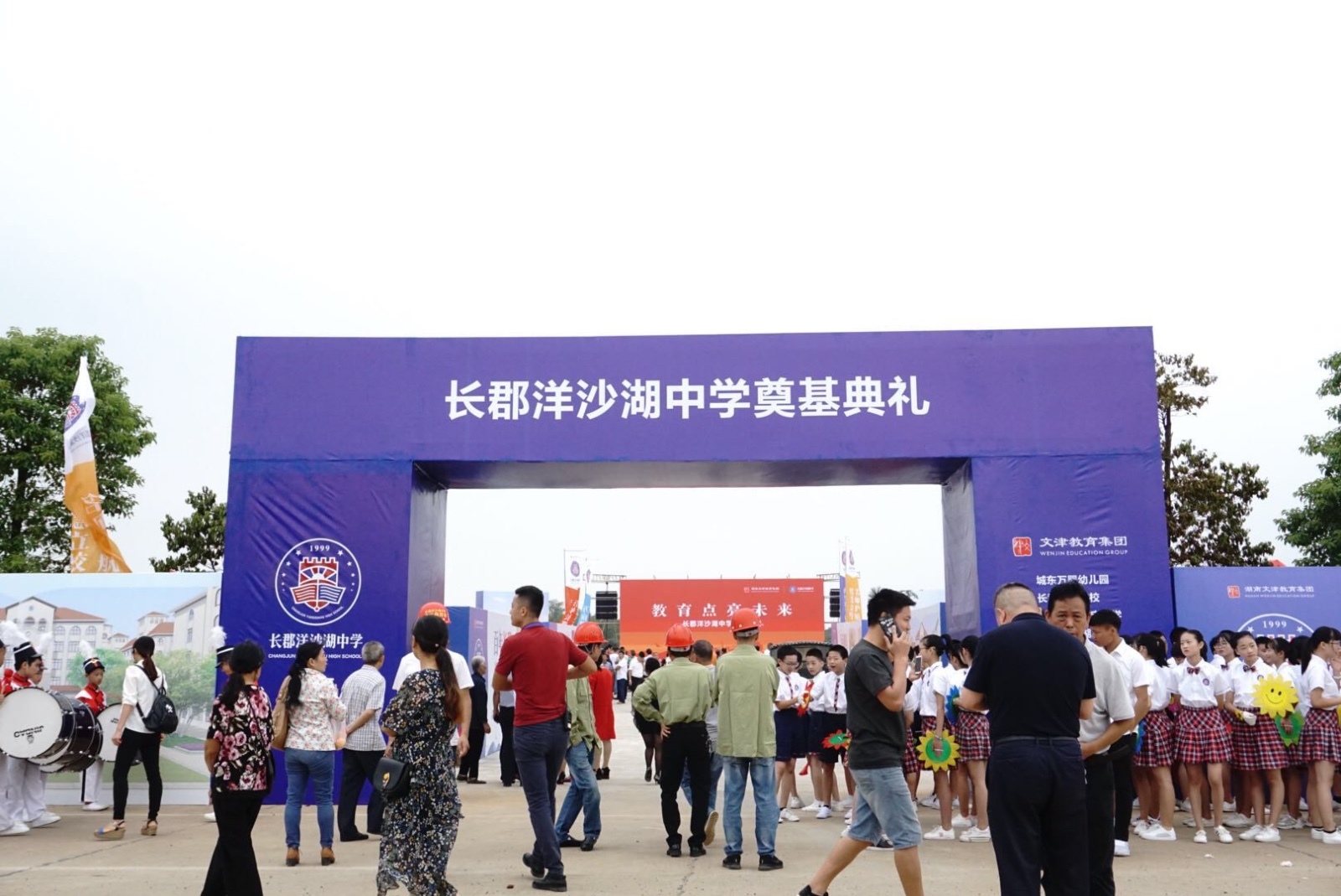 长郡洋沙湖中学奠基仪式成功举办 洋沙湖畔再