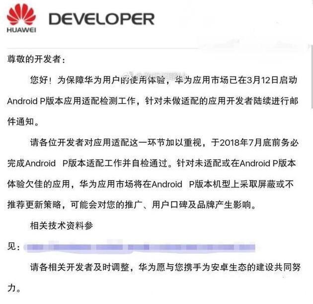 华为手机抢先适配安卓9.0,对刘海屏进行专属优