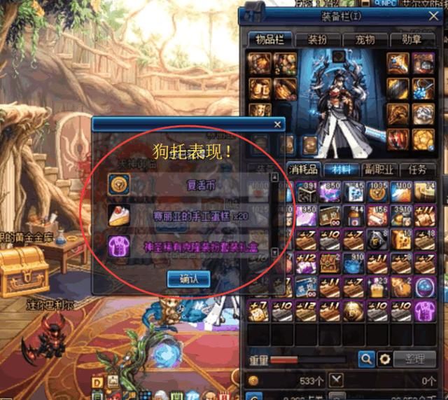 DNF狗托代表旭旭宝宝包天空看似在赔钱,真相