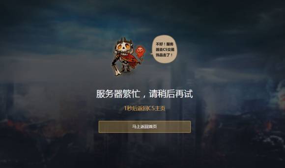 国内最大的DOTA2交易平台被封，原因竟是