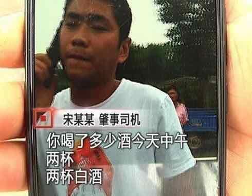 河南司机醉驾,撞死4个儿童,扬言再撞死2个也赔