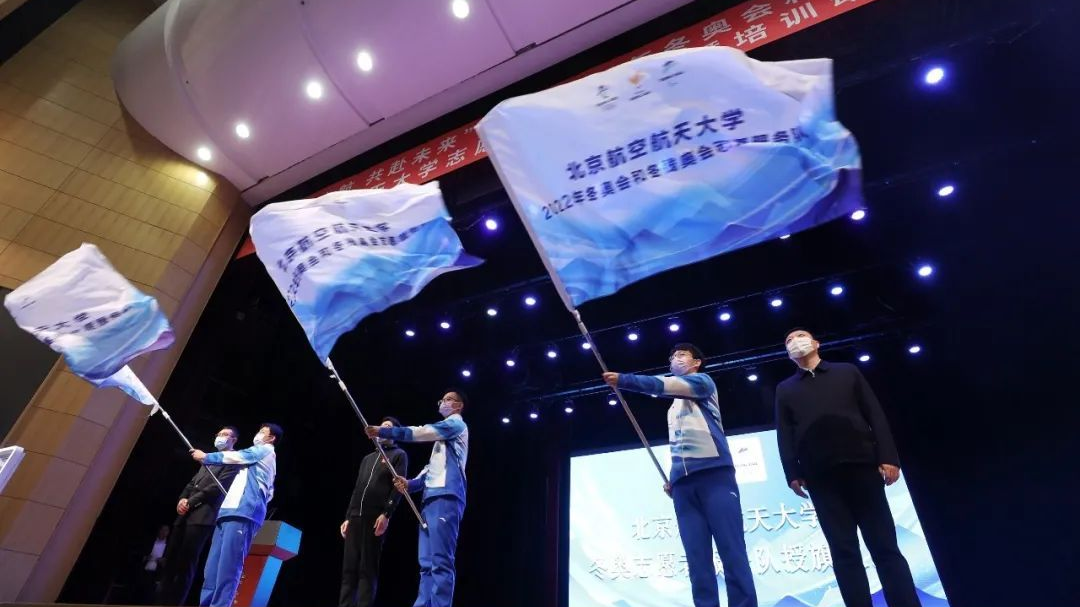 相约冰雪,一起来|出征! 1.4万北京高校志愿者 为冬奥盛会贡献青春力量
