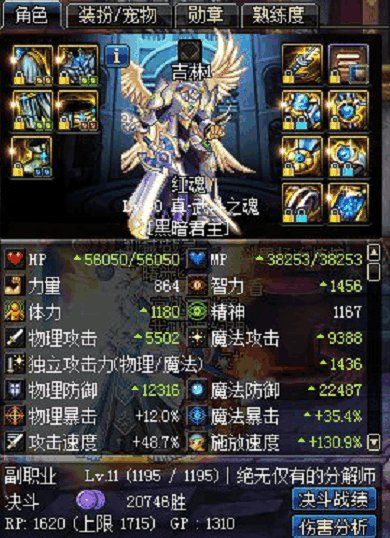 DNF:全身都是真武动之魂装备?这鬼泣怕是国服