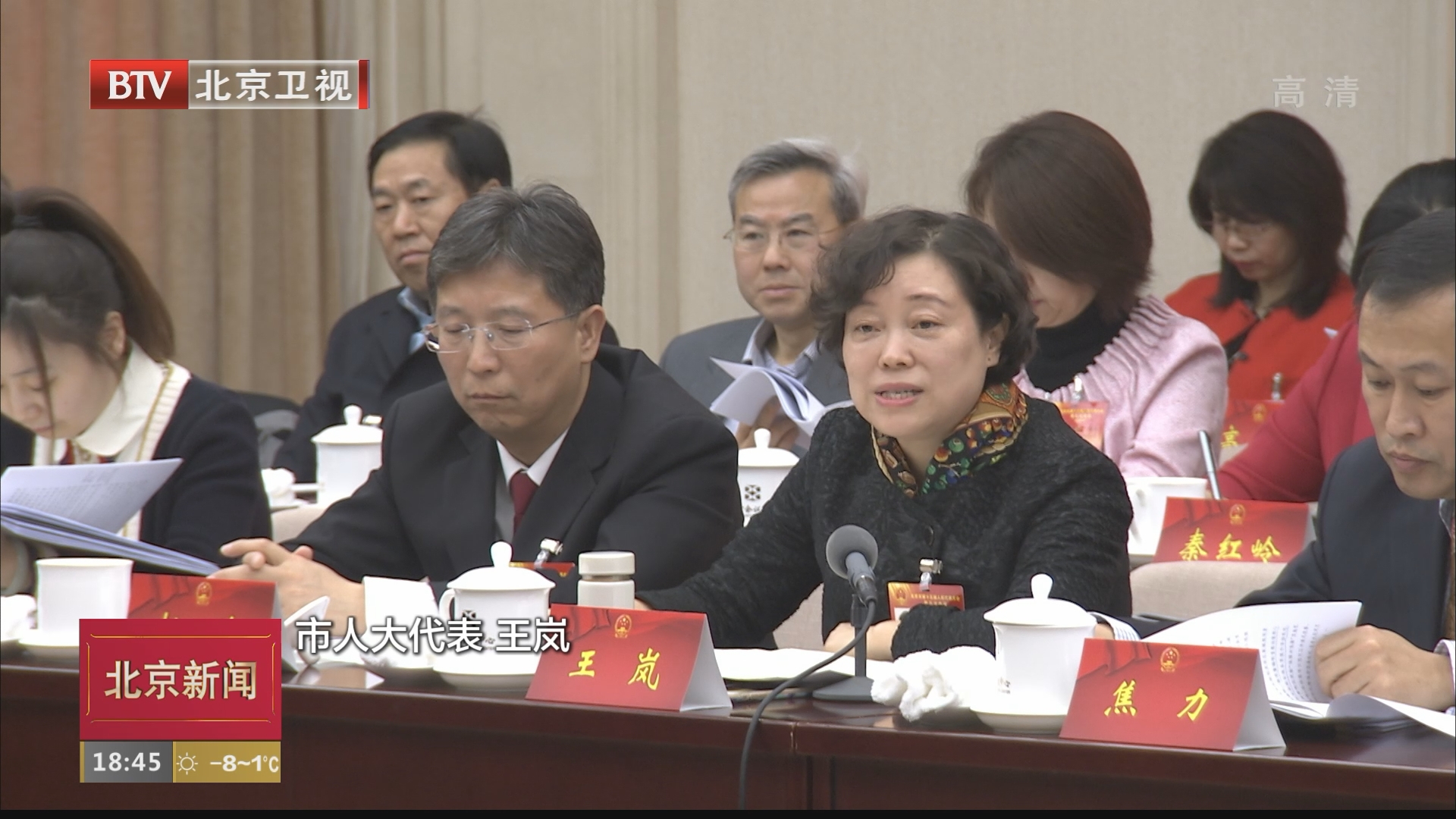 两会特别报道丨北京市人大代表分组审议《政府工作报告》