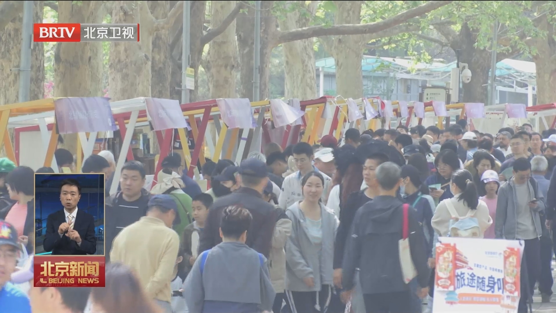 北京书市“旧书新知”专区成网红打卡区