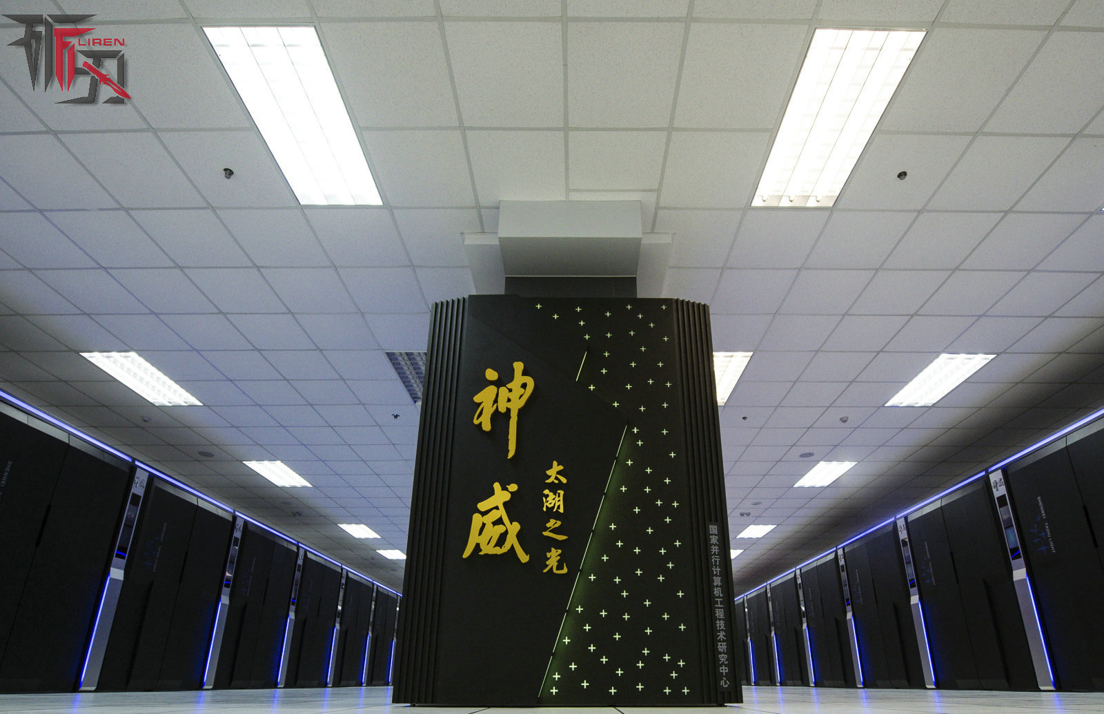 在今年的新一期全球超级计算机５００强榜单中，使用中国自主芯片制造的“神威太湖之光”，其运算速度每秒９．３亿亿次，取代“天河二号”登上榜首，从而中国超算上榜总数量也有史以来首次超过美国名列第一。