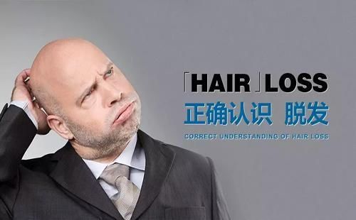 济宁博仕皮肤病专家:脂溢性脱发怎么回事?如何