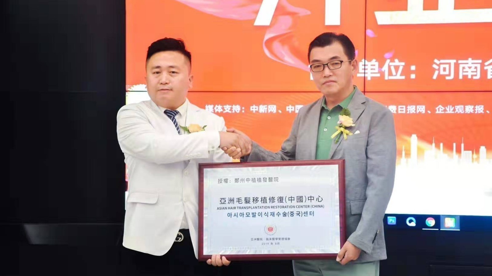 “毛发移植修复(中国)中心”落户郑州中植植发医院 “毛发移植修复(中国)中心”落户郑州中植植发医院