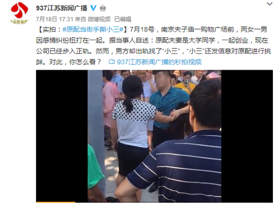 南京水游城大战小三 绿化园林局:男主非本局职工