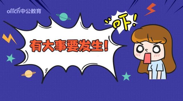 2018年海南事业单位招聘汇总(180人)