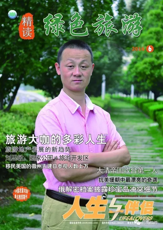 王相锋---真诚待人,忠厚做人,以退伍军人身份做爱心的传递着