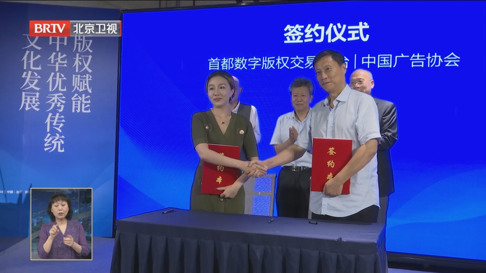 2023服贸会版权赋能中华优秀传统文化发展论坛举办