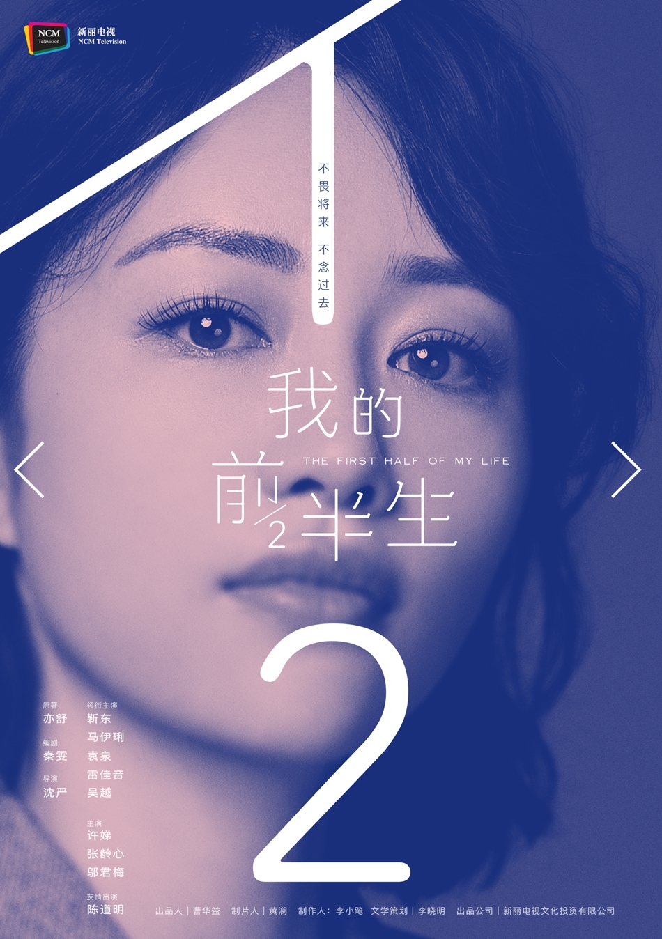 《我的前半生》开播 靳东马伊琍陷婚姻商场双战