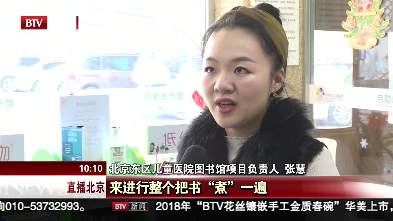 “共享书架”引领阅读新风尚：北京新型图书馆开进医院