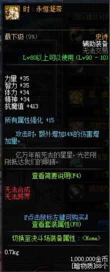 地下城与勇士超时空副本图文攻略,附商人出售