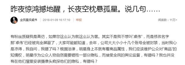 星探卓伟再次曝出猛料,马苏视频流出,网友:这下