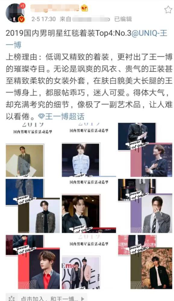 王一博背影封面 却被网友吐槽太丑了不敢露脸(图11) 王一博背影封面 却被网友吐槽太丑了不敢露脸(图11)