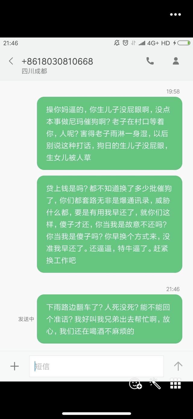 网贷深度调查:催收电话接还是不接?