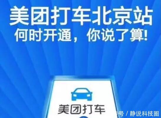 星巴克与阿里合作导致美团慌了神,美团上市遥