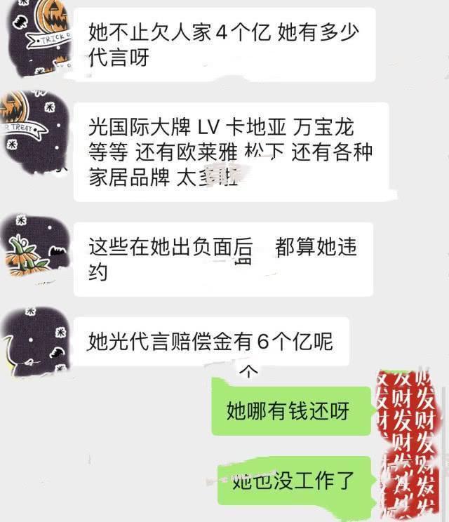 范冰冰被曝欠6亿 神秘朋友曾帮其还4亿(图6) 范冰冰被曝欠6亿 神秘朋友曾帮其还4亿(图6)