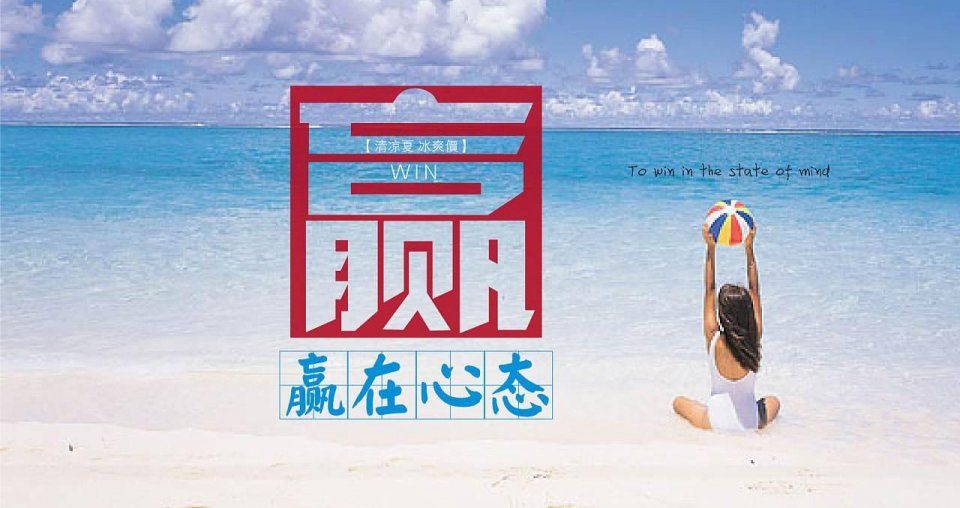 衡水中学高三家长: 高考倒计时100天写给儿子