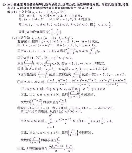2018年高考最难数学卷公布,江苏家长纷纷表