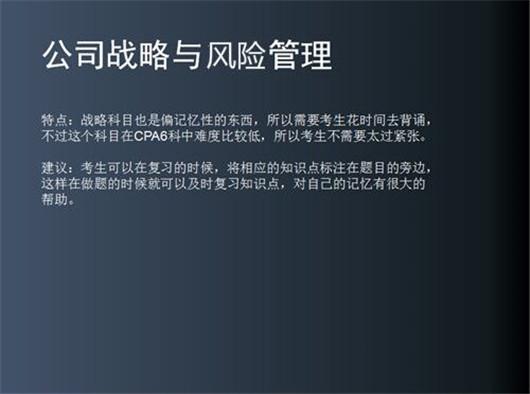 2018年专科生能考注册会计师吗?