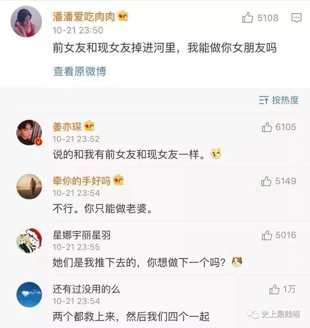 女生申请男生当成基友图片