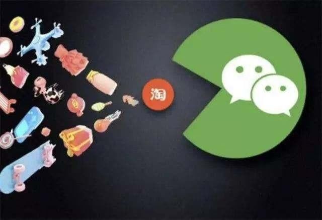 提醒|微信永久封号新规:朋友圈发淘宝支付宝口