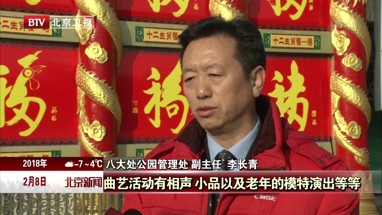 小年到 新春民俗文化活动在首都各地欢乐开场 小年到 新春民俗文化活动在首都各地欢乐开场