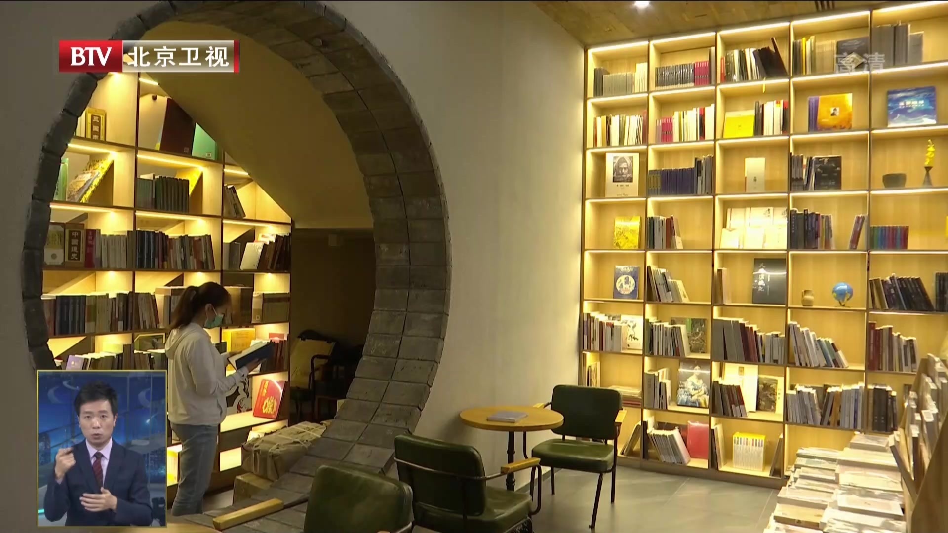 通州区盘活公共空间 促进实体书店融合发展