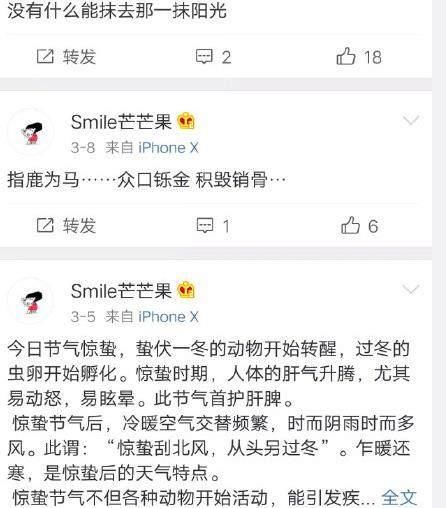 李小璐刚送完生日祝福,微博小号就diss老公贾