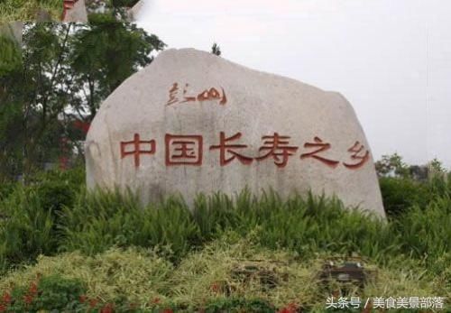 中国10大有名的长寿村,钟祥第一,进来看看有么